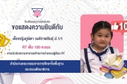 โรงเรียนอนุบาลสกลนคร ขอแสดงความยินดีกับนักเรียนที่ได้ 100 คะแนนเต็ม ในการประเมินความสามารถด้านการอ่านของผู้เรียน (RT) นักเรียนชั้นประถมศึกษาปีที่ 1 ปีการศึกษา 2567 สำนักงานคณะกรรมการการศึกษาขั้นพื้นฐาน