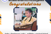 โรงเรียนอนุบาลสกลนคร ขอแสดงความยินดี นักเรียนที่เข้าร่วมการแข่งขันงานศิลปหัตถกรรมนักเรียน ครั้งที่ 72  ปีการศึกษา 2567 ในระดับเขตพื้นที่การศึกษา สำนักงานเขตพื้นที่การศึกษาประถมศึกษาสกลนคร เขต 1