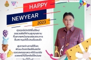 Happy New Year 2023