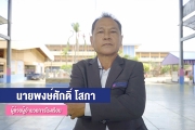 นายพงษ์ศักดิ์  โสภา ผู้ช่วยผู้อำนวยการโรงเรียนอนุบาลสกลนคร