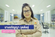 นางอภิญญา  รุดดิษฐ์ ครูชำนาญการพิเศษ โรงเรียนอนุบาลสกลนคร